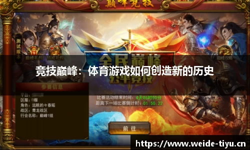 韦德体育官方网站