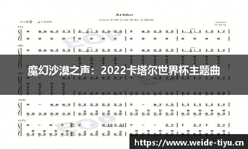 韦德体育官网