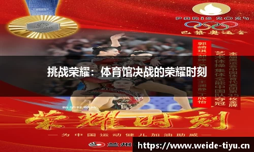韦德体育平台