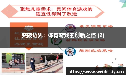 韦德体育官网