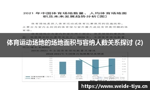 韦德体育平台