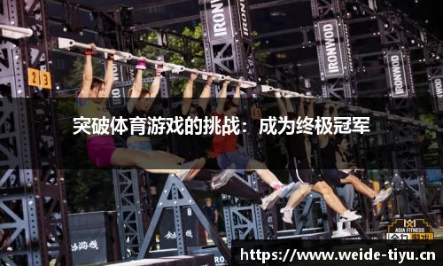 韦德体育平台