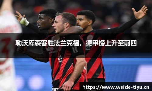 韦德体育平台