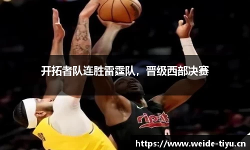 韦德体育官网
